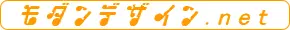 インテリアショップのモダンデザイン